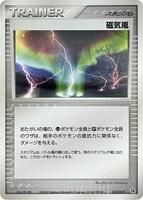 Magnetic Storm