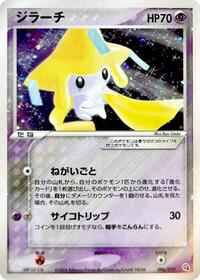 Jirachi - Metagross Constructed Starter Deck - Pokemon Japanese card