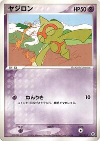 Baltoy #002/019 from Metagross Constructed Starter Deck Pokemon card image