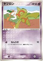 Baltoy - 002/019