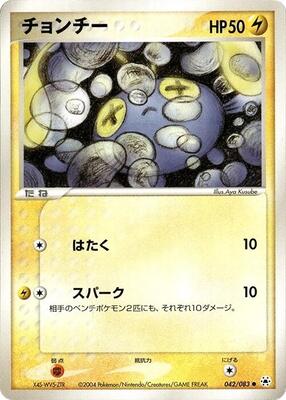 2004 Japanese Undone Seal Chinchou [1st Edition] #42 card