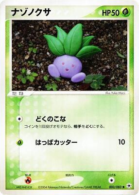 2004 Japanese Undone Seal Oddish #3 card