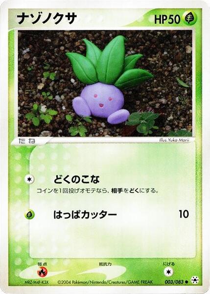 Oddish (Japanese) #003/65