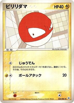 2004 Japanese Undone Seal Voltorb #40 card