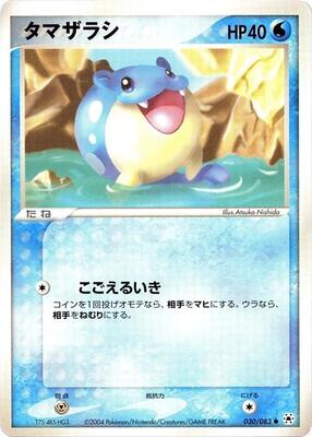 2004 Japanese Undone Seal Spheal #30 card