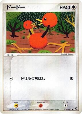 2004 Japanese Undone Seal Doduo [1st Edition] #59 card