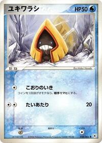 Snorunt #028/083 from Undone Seal Pokemon card image