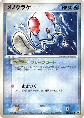 2004 Japanese Undone Seal Tentacool [1st Edition] #20 card