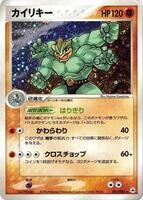 Machamp