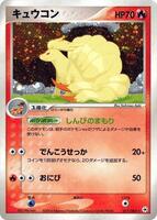 Ninetales - Undone Seal - Pokemon Japan - TCGplayer.com