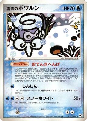 2004 Japanese Undone Seal Snow-cloud Castform [1st Edition] #27 card