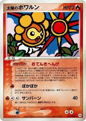 2004 Japanese Undone Seal Sunny Castform [1st Edition] #19 card