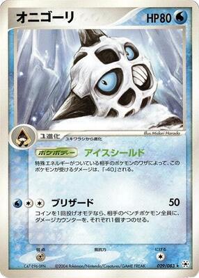2004 Japanese Undone Seal Glalie #29 card