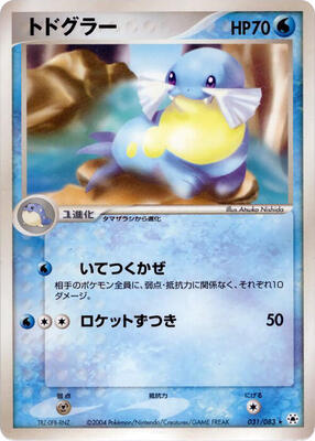 2004 Team Magma & Team Aqua Sealeo #31 card