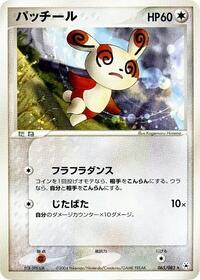 Spinda #065/083 from Undone Seal Pokemon card image