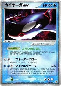 Kyogre ex #039/083 from Undone Seal Pokemon card image