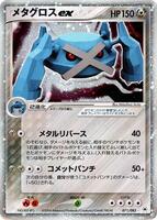 Metagross ex - Undone Seal - Pokemon Japan - TCGplayer.com