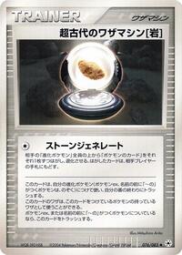 Ancient Technical Machine Rock #076/083 from Undone Seal Pokemon card image