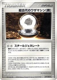 Ancient Technical Machine Steel