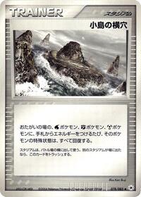 Island Cave #078/083 from Undone Seal Pokemon card image