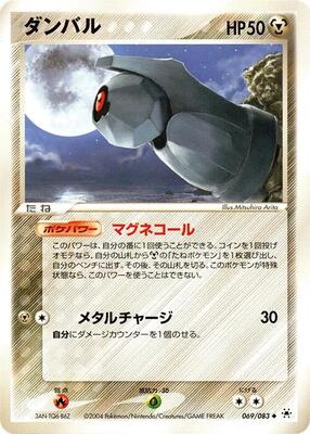 2004 Japanese Undone Seal Beldum [1st Edition] #69 card