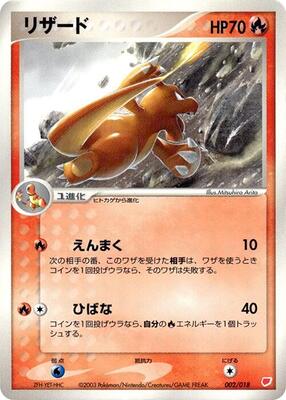 2023 Japanese Classic: Charizard Charmeleon #2 card