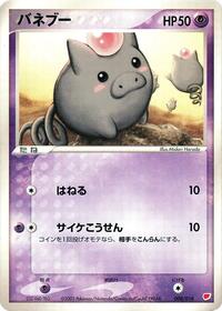 Spoink