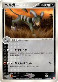 Houndoom #013/018 from Gift Box (Latias) Pokemon card image