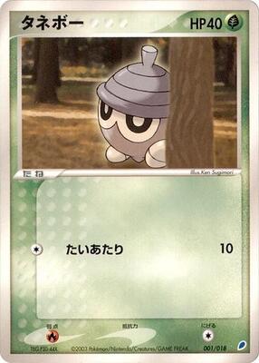 2007 Japanese World Champions Pack Seedot [1st Edition] #1 card