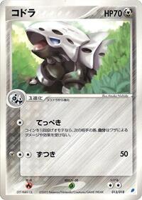 Lairon #013/018 from Gift Box (Latios) Pokemon card image