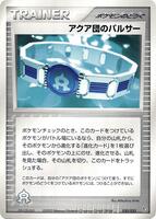 Team Aqua Belt