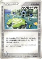 Team Aqua Hideout