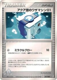 Team Aqua Technical Machine 01 #031/033 from Aqua Deck Kit Pokemon card image