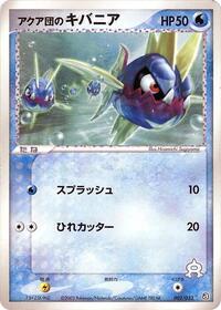 Team Aqua's Carvanha #002/033 from Aqua Deck Kit Pokemon card image