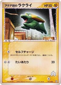 Team Aqua's Electrike #017/033 from Aqua Deck Kit Pokemon card image