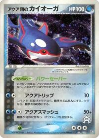 Team Aqua's Kyogre #013/033 from Aqua Deck Kit Pokemon card image