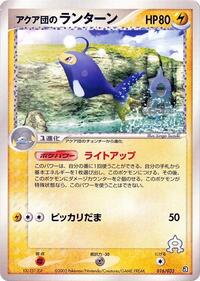 Team Aqua's Lanturn #016/033 from Aqua Deck Kit Pokemon card image