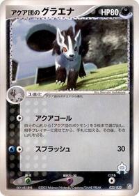Team Aqua's Mightyena #023/033 from Aqua Deck Kit Pokemon card image