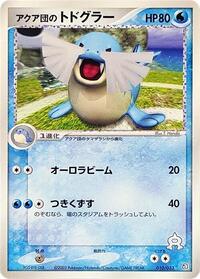 Team Aqua's Sealeo #010/033 from Aqua Deck Kit Pokemon card image