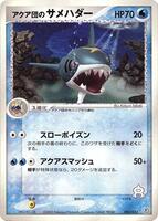 Team Aqua's Sharpedo