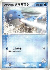 Team Aqua's Spheal #007/033 from Aqua Deck Kit Pokemon card image