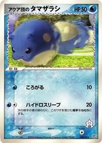 Team Aqua's Spheal #008/033 from Aqua Deck Kit Pokemon card image