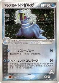 Team Aqua's Walrein #012/033 from Aqua Deck Kit Pokemon card image