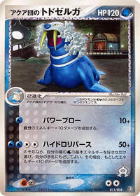 Team Aqua's Walrein #011/033 from Aqua Deck Kit Pokemon card image