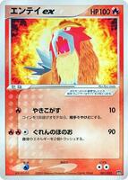 エンテイEX Entei ex - Magma Deck Kit - Pokemon Japan - TCGplayer.com