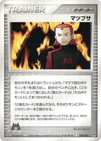 Maxie [1st Edition] #29 from Pokemon Japanese Magma Deck Kit set