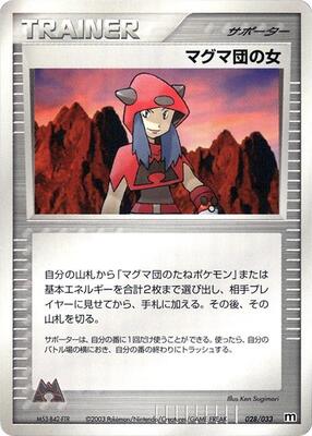 3 Japanese Magma Deck Kit Team Magma Conspirator #28 card