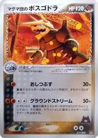 Aggron #17 from Pokemon Japanese Magma Deck Kit