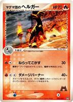 Houndoom #4 from Pokemon Japanese Magma Deck Kit set