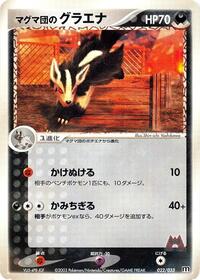 Team Magma's Mightyena - 022/033